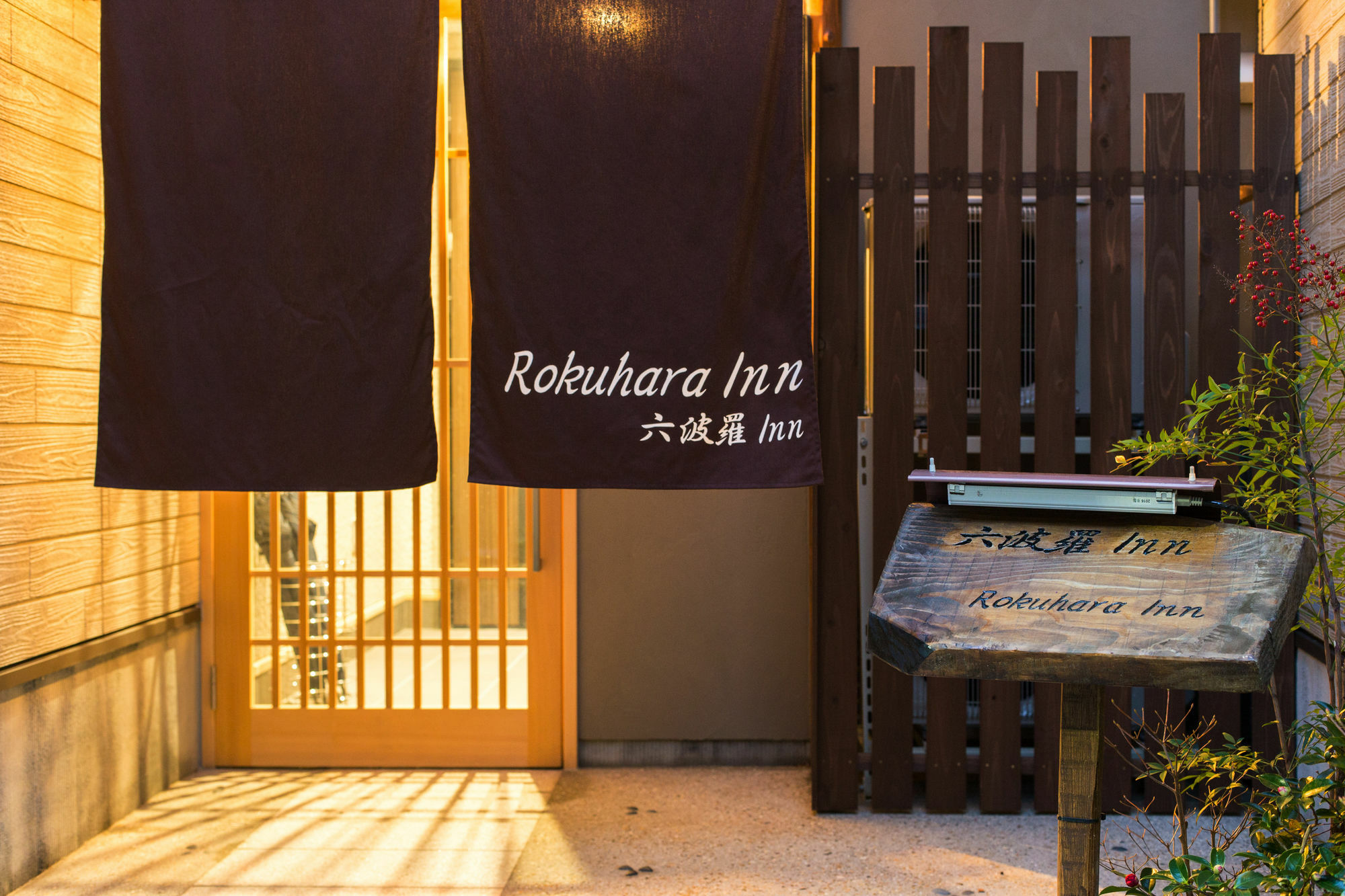 Rokuhara Inn Киото Экстерьер фото